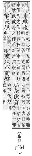 說文解字(段注本) 