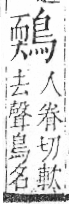 字彙 