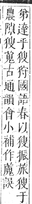 正字通 卷九．艸部．申集上．頁80