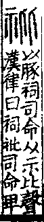 說文解字(大徐本) 