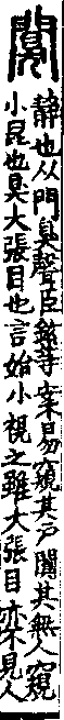 說文解字(大徐本) 