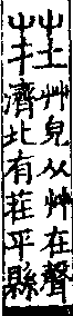 說文解字(大徐本) 