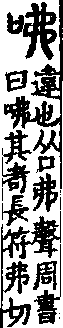 說文解字(大徐本) 口部．卷二上．頁5．右