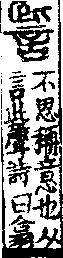 說文解字(大徐本) 