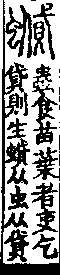 說文解字(大徐本) 