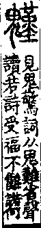 說文解字(大徐本) 