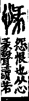 說文解字(大徐本) 