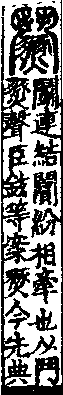 說文解字(大徐本) 