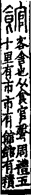 說文解字(大徐本) 