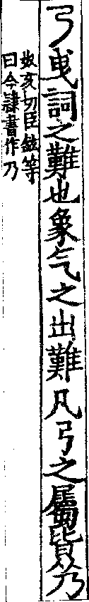 說文解字(大徐本) 