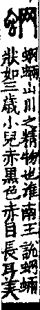 說文解字(大徐本) 