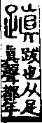 說文解字(大徐本) 