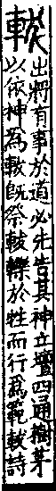 說文解字(大徐本) 