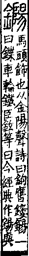 說文解字(大徐本) 