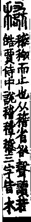 說文解字(大徐本) 