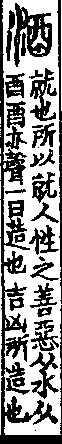 說文解字(大徐本) 