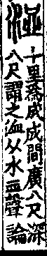 說文解字(大徐本) 