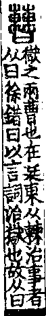 說文解字(大徐本) 