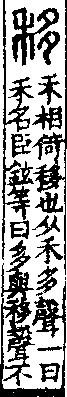 說文解字(大徐本) 