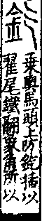 說文解字(大徐本) 