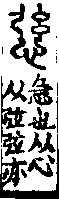 說文解字(大徐本) 