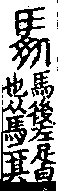 說文解字(大徐本) 