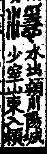 說文解字(大徐本) 