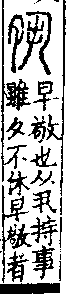 說文解字(大徐本) 