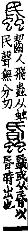 說文解字(大徐本) 