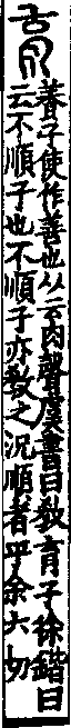 說文解字(大徐本) 