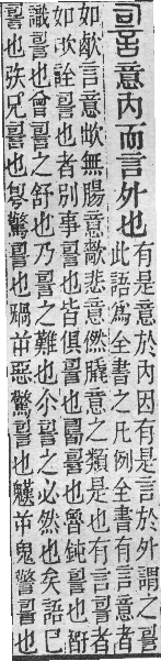 說文解字(段注本) 