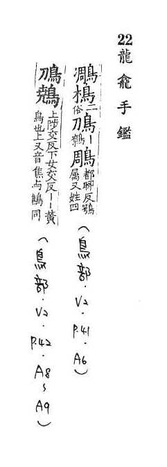 說文解字(段注本) 