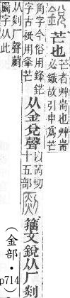 說文解字(段注本) 