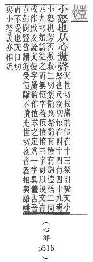 說文解字(段注本) 