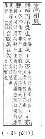 說文解字(段注本) 