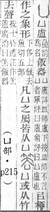 說文解字(段注本) 