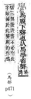 說文解字(段注本) 