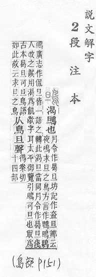 說文解字(段注本) 