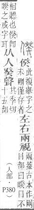 說文解字(段注本) 