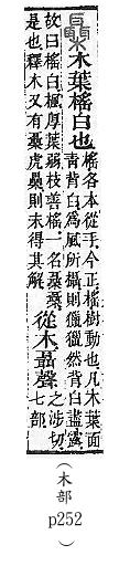 說文解字(段注本) 