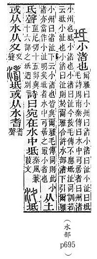 說文解字(段注本) 