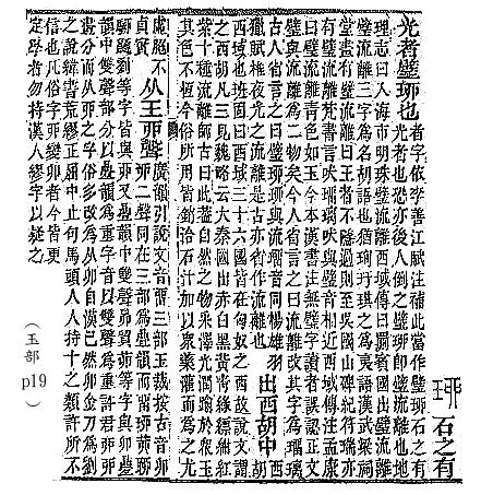 說文解字(段注本) 