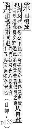 說文解字(段注本) 