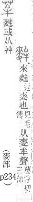 說文解字(段注本) 