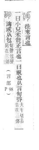 說文解字(段注本) 