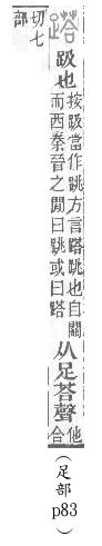 說文解字(段注本) 