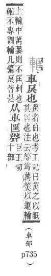 說文解字(段注本) 