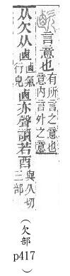 說文解字(段注本) 