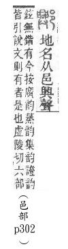 說文解字(段注本) 