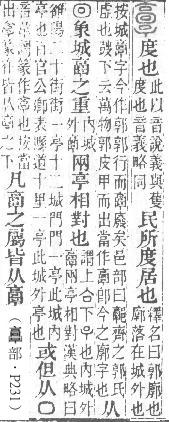 說文解字(段注本) 